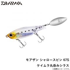 ダイワ　モアザン シャロースピン 67S ケイムラ丸呑みシラス