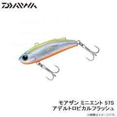 モアザン ミニエント 57S アデルトロピカルフラッシュ
