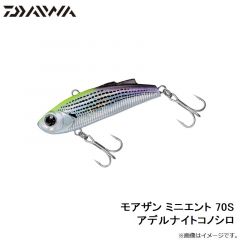 モアザン ミニエント 70S アデルナイトコノシロ
