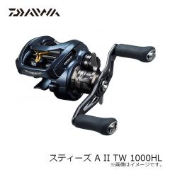 ダイワ　スティーズ A II TW 1000HL　2022年新製品 12月発売予定