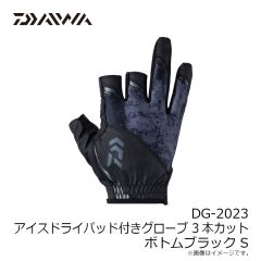 ダイワ　DG-2023 アイスドライパッド付きグローブ 3本カット ボトムブラック S