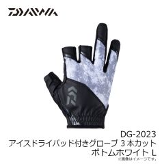 ダイワ　DG-2023 アイスドライパッド付きグローブ 3本カット ボトムホワイト L