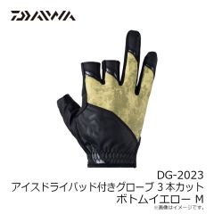 ダイワ　DG-2023 アイスドライパッド付きグローブ 3本カット ボトムイエロー M