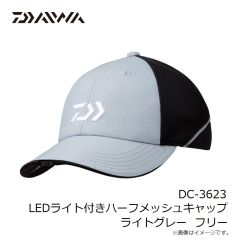 ダイワ　DC-3623 LEDライト付きハーフメッシュキャップ ライトグレー フリー