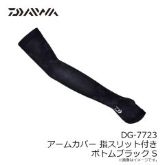 ダイワ　DG-7723 アイスドライアームカバー 指スリット付き ボトムブラック S