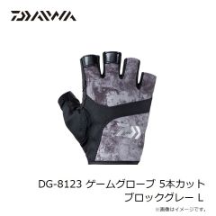 ダイワ　DG-8123 ゲームグローブ 5本カット ブロックグレー L