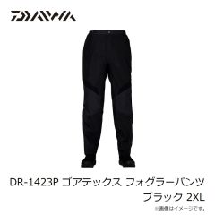 ダイワ　DR-1423P ゴアテックス フォグラーパンツ ブラック XL