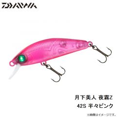 月下美人 夜霧Z 42S 半々ピンク