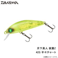月下美人 夜霧Z 42S 半々チャート