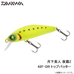 月下美人 夜霧Z 42F-DR トップバッター