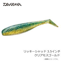 ダイワ　リッキーシャッド 3.5インチ クリアモスゴールド