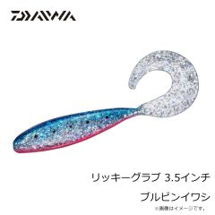 ダイワ　リッキーグラブ 3.5インチ ブルピンイワシ