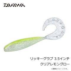 ダイワ　リッキーグラブ 3.5インチ クリアレモングロー