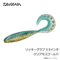ダイワ　リッキーグラブ 3.5インチ クリアモスゴールド