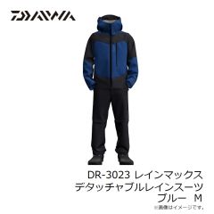 ダイワ　DR-3023 レインマックスデタッチャブルレインスーツ ブルー M