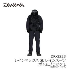 ダイワ　DR-3223 レインマックスGEレインスーツ ボトムブラック L