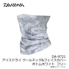 ダイワ　DA-9721 アイスドライ クールネック&フェイスカバー ボトムホワイト フリー
