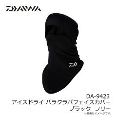ダイワ　DA-9721 アイスドライ クールネック&フェイスカバー グリーンカモ フリー