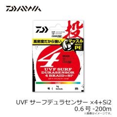 ダイワ　UVFサーフデュラセンサー×4+Si2 0.6号-200m