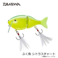 ダイワ　ふく魚 シトラスチャート
