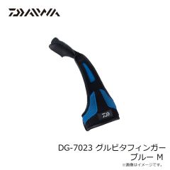 ダイワ　DG-7023 グルピタフィンガー ブルー M