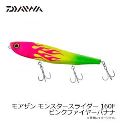 ダイワ　モアザン モンスタースライダー 160F ピンクファイヤーバナナ