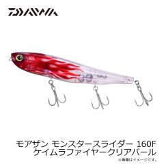 ダイワ　モアザン モンスタースライダー 160F ケイムラファイヤークリアパール
