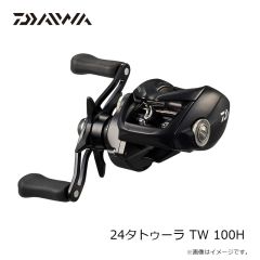 ダイワ　24タトゥーラ TW 100H　2023年12月発売予定