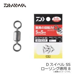 ダイワ　Dスイベル SS ローリング徳用 8