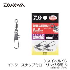 ダイワ　Dスイベル SS インタースナップ付ローリング徳用 5