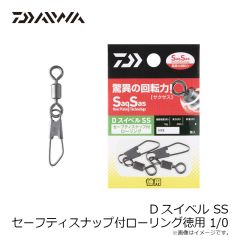 ダイワ　Dスイベル SS セーフティーS付ローリング徳用 1/0