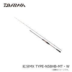 ダイワ　紅牙MX TYPE-N58HB-MT・W　2024年3月発売予定