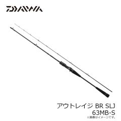 ダイワ　アウトレイジ BR SLJ 63MB-S　2024年4月発売予定