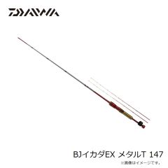 ダイワ　BJイカダEX メタルT 147　2023年11月発売予定
