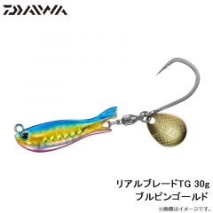 ダイワ　リアルブレードTG 30g ブルピンゴールド