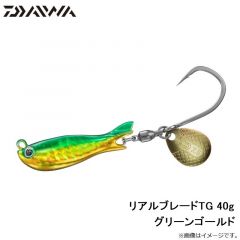 ダイワ　リアルブレードTG 40g グリーンゴールド