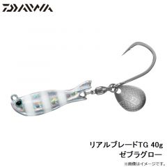 ダイワ　リアルブレードTG 40g ゼブラグロー