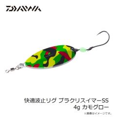 ダイワ　快適波止リグ ブラクリスイマーSS 4g ケイムラレッド
