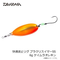 ダイワ　快適波止リグ ブラクリスイマーSS 4g ケイムラレッド