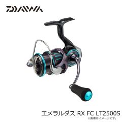 ダイワ　エメラルダス RX FC LT2500S　2023年7月発売予定