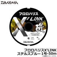 ダイワ　フロロハリスX'LINK ステルスブルー 1号-50m