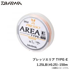 プレッソエリア TYPE-E 1.25LB(#0.25)-150m