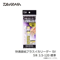 グローブライド　快適直結プラスイカリーダー SV 5本 3.5-120 標準