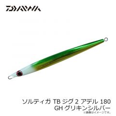 ダイワ　ソルティガTBジグ2アデル 180 GHグリキンシルバー