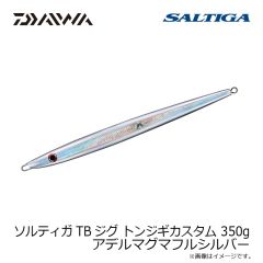 ダイワ　ソルティガTBジグ トンジギカスタム 350g アデルマグマフルシルバー