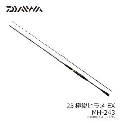 ダイワ　23極鋭ヒラメ EX MH-243　2023年9月発売予定