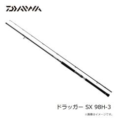 ダイワ　ドラッガー SX 98H-3　2024年4月発売予定