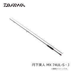 ダイワ　月下美人 MX AJING 711ML-S・J　2025年9月発売予定