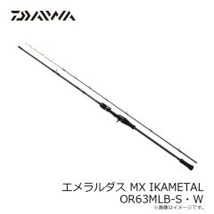 ダイワ　エメラルダス MX IKAMETAL K60MLB-S・W　2024年4月発売予定