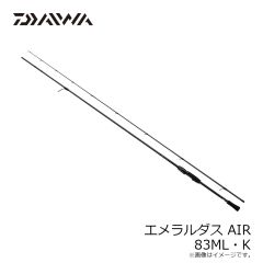 ダイワ　エメラルダス AIR 83ML・K　2024年7月発売予定